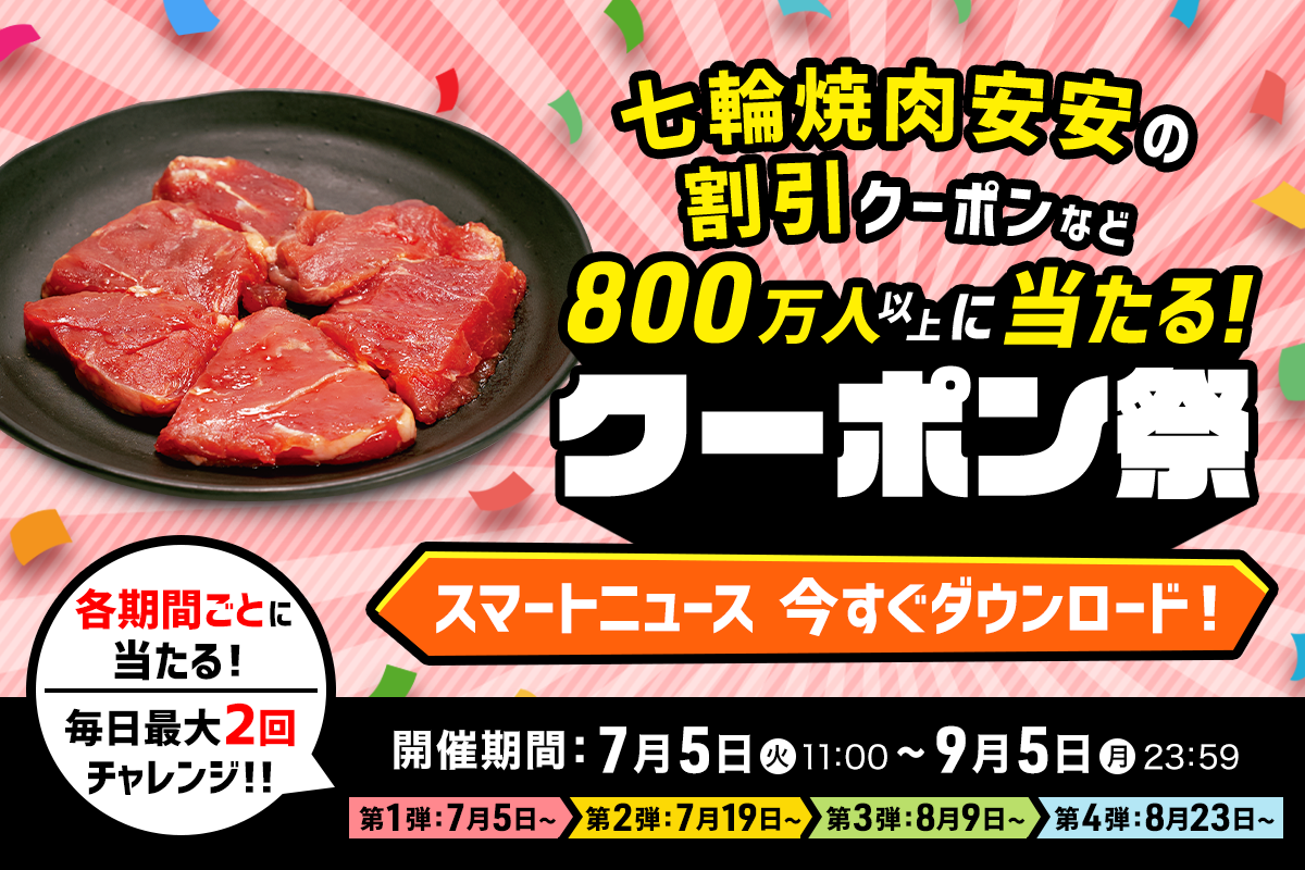 七輪焼肉 安安 牧港店 ランチ有り 七輪焼肉 安安 牧港店 ランチ有り